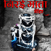 Nirai mata magarlod block district Dhamtari