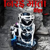 Nirai mata mohera Magarlod Dhamtari.